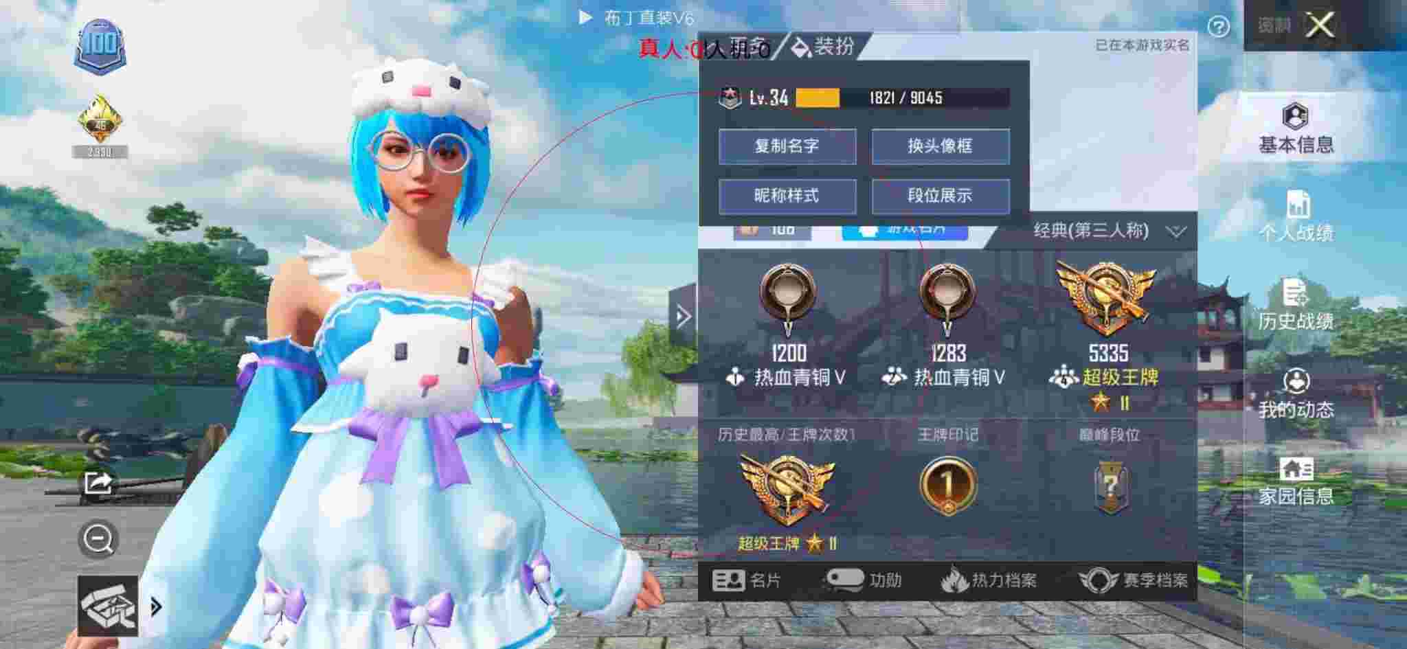 和平精英透视自瞄 - 和平精英小梦遇见外挂队友辅助预览图